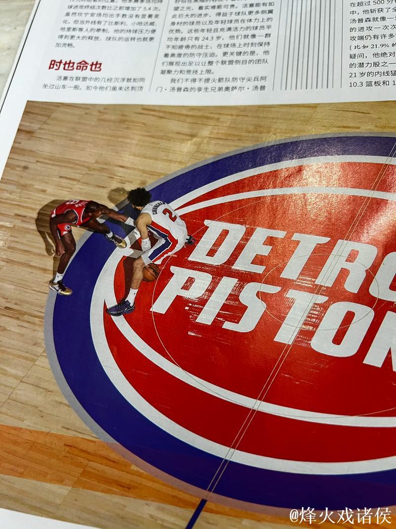 坎宁安跑位到底角三分出手投进,活塞领先21分打停老鹰 坎宁安跑位到底角三分出手投进,活塞领先21分打停老鹰