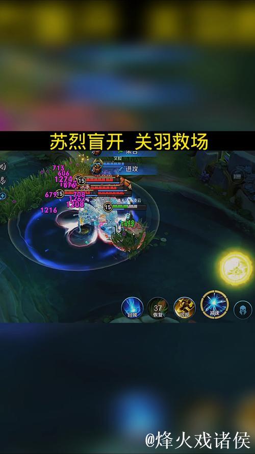 樱花关羽中一塔绕后推回苏烈，RNG.M跟上集火完成击杀