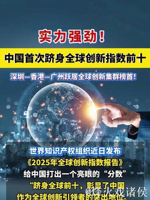 连续第三年全球第一!我国创新动力强劲 连续第三年全球第一!我国创新动力强劲